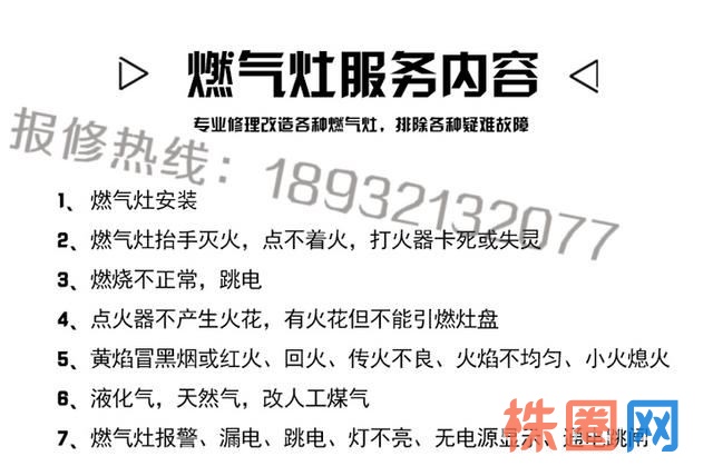 株洲维修迅达燃气灶不打火、打不着火(方法)