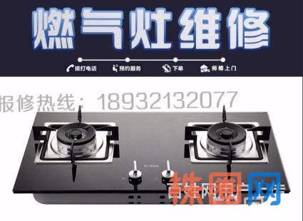 株洲维修迅达燃气灶不打火、打不着火(方法)