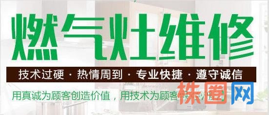 燃气灶点火不灵(点不着火)，一般如何维修？从何着手