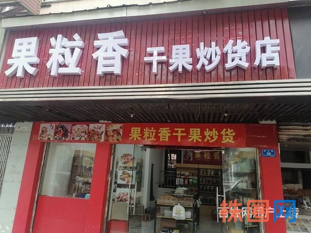 新装修门面，很干净，可住人