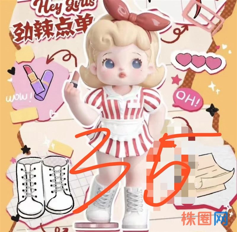 辣妹街区盲盒 拆盒未拆袋款式 盒卡齐全 劲辣点单出完 麻辣学姐25 甜辣波波25 魔鬼辣女郎18 火