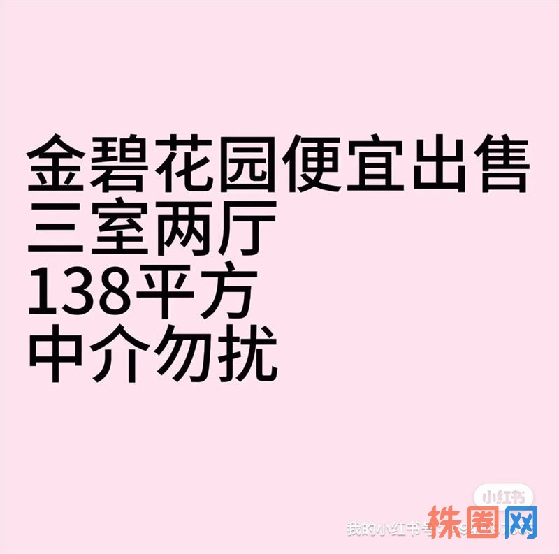 基本信息:房子位于芦淞区金碧花园，面积138平米，产权清晰，小区入住率高，小区内停车方便。 房子亮点